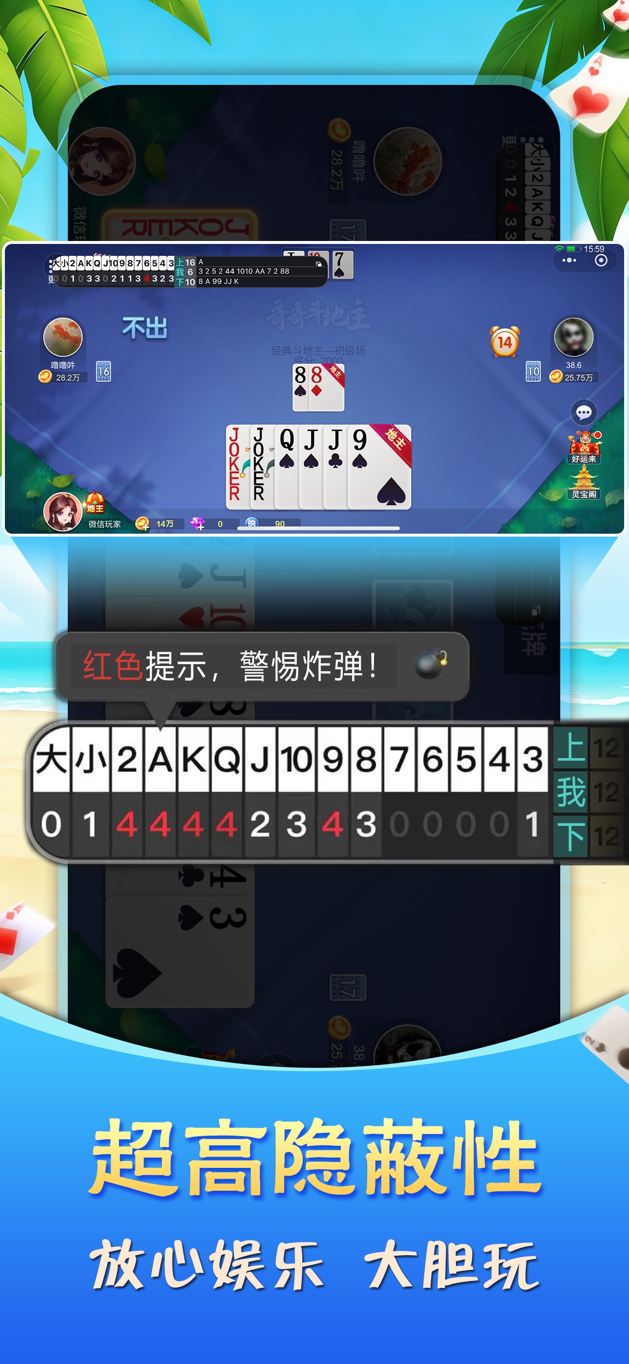 ZZ记牌器 - 超高隐蔽性